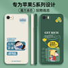 苹果SE手机壳iphone5siphonese全包ip5s防摔se1外壳i5一代ipone五保护套es硅胶iphones液态硅胶超薄s男女