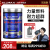 allmax丙氨酸健身补剂增肌增强爆发力氮泵体考非肌酸蓝魔美国进口