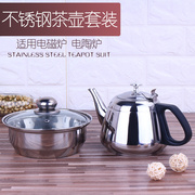 不锈钢茶壶电磁炉专用平底烧水壶泡茶壶功夫茶具泡茶家用小冲茶壶