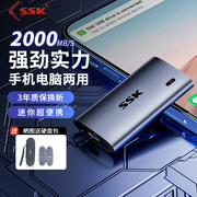 ssk飚王移动固态硬盘，1t手机电脑512g外接存储高速nvme硬盘ssd