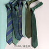 绿色系领带商务正装休闲领带演出表演时尚英伦手打领带学生职业潮