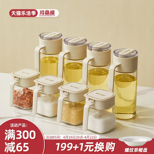 川岛屋油壶厨房家用自动开合油瓶调料罐，组合套装酱油醋调料瓶油罐