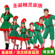 圣诞节服装成人女圣诞连衣裙绿色亲子男老爷爷演出套装角色扮演服