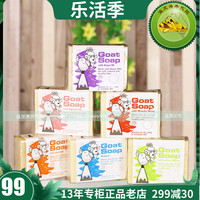 6块组合价goatsoap山羊奶手工皂