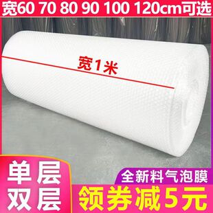 料气泡膜卷打包加厚防震膜泡沫气泡，垫气泡纸泡泡膜3050cm