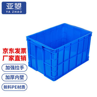 亚曌(yazhao)物流收纳箱，零件储物盒周转箱，塑料加厚塑胶筐物料盒养