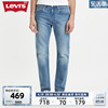 商场同款Levi's李维斯 2024春季男款502锥形牛仔裤29507-1293