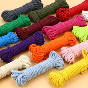 DIY彩色麻绳棉绳5mm创意手工编织口袋抽绳捆绑绳照片墙墙面装饰绳