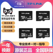 TP-LINK 安防监控 内存卡摄像头高清视频存储Micro SD存储卡 家用商铺室内室外 32G内存卡