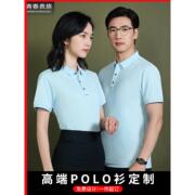 夏装有翻领工作服定制印logo短袖t恤polo衫班服diy情侣装刺绣印字