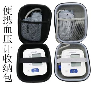大号款适用欧姆龙血压仪收纳包鱼跃家用电子测量血压仪通用保护盒