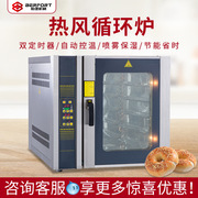 热风循环烤箱商用大型烤炉5盘蒸汽炉蛋糕面包电烤箱风炉喷雾