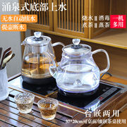 全自动底部上水电茶炉茶道套装，泡茶专用电磁炉，茶具电热玻璃烧水壶