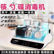 筷快净筷子消毒机商用全自动烘干消毒碗筷勺小型消毒柜家用消毒机