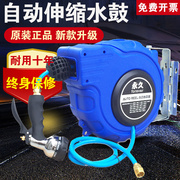 水鼓自动伸缩卷管器20米vc包纱管(包纱管)洗车浇花水管绕管器泡沫鼓气鼓