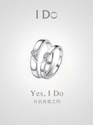 idopromise系列18k金钻石(金钻石)戒指，永结同心结婚订婚情侣对戒送女友