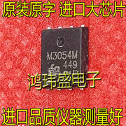 进口原字 M3054M QM3054M 30V97A QFN8贴片 MOS场效应笔记本芯片