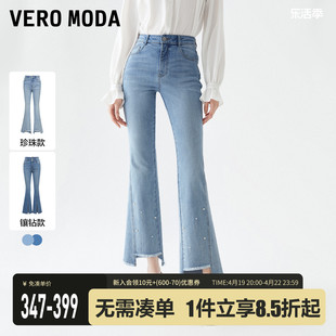 Vero Moda牛仔裤女2024春夏微喇裤珍珠钻饰毛边显瘦高腰