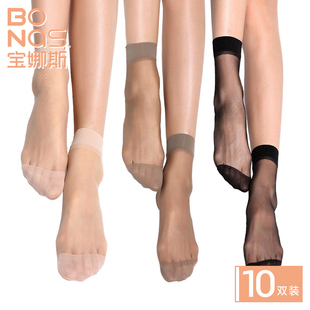 10双宝娜斯夏季水晶丝薄款丝袜短袜，防勾丝短丝袜，黑肉色袜子女中筒