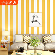 黄暖色(黄暖色)墙纸，竖条纹现代简约北欧风格卧室客厅儿童房电视背景墙壁纸