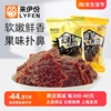 来伊份果汁牛肉500g办公室休闲零食酱卤肉制品牛肉片干小包散装