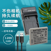 适用佳能nb-4l电池充电器ixus230hs115117110120130220255数码相机，70758050556065isusb座充