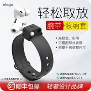 elago适用于苹果airpodspro2耳机腕带防丢收纳套器applewatch搭配s9蓝牙，耳机airpods3磨砂软硅胶创意配件