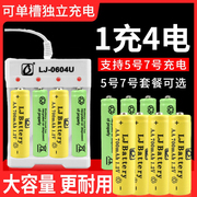 5号充电锂电池7号充电器，大容量五七套装aa玩具空调电视可替1.5v伏