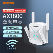 大户型覆盖cf-xr182全屋覆盖wifi6家用千兆双频5g无线放大器放大信号穿墙王扩展(王，扩展)中继器wifi信号扩大器