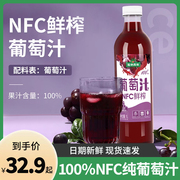 版纳雨林葡萄汁nfc非浓缩100%原汁鲜榨无添加纯果汁饮料1l*2瓶装