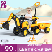 儿童挖掘机可坐人大型工程车男孩遥控玩具，车可挖土机电动挖机勾机