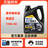 机油 黑霸王15-W40 4L重负荷机油货车卡车润滑油CH-4养车