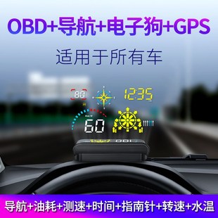 Q10电子狗导航车载抬头显示器通用HUD 悬浮OBD车速GPS投影仪