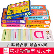 全套6册有声伴读幼小衔接学习大卡·自然拼读0-1-2-3-4岁宝宝婴幼儿认知大卡片儿童，启蒙早教训练看图识物识字撕不烂卡玩具书籍