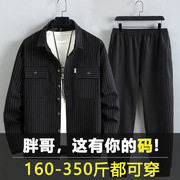 350斤胖子男装休闲运动套装春秋季两件套 衬衫款夹克长裤搭配一套