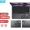JRC 电脑外壳贴膜适用于苹果MacBook Air13.6 笔记本机身贴膜电脑外壳贴纸3M抗磨损易贴不残胶全套保护膜