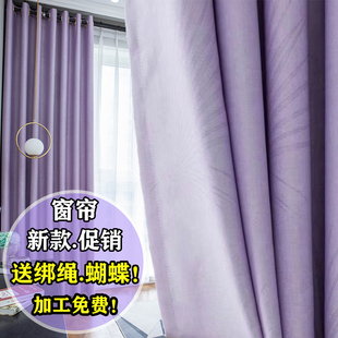 窗帘2024轻奢紫色遮光现代简约奶油风高档大气客厅卧室定制