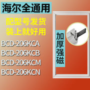 适用海尔bcd206kca206kcb206kcn206kcm冰箱密封条门，胶条门封条