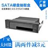 2.5寸3.5寸SATA光驱位硬盘抽拉盒光驱盒托架台式机光驱抽取盒