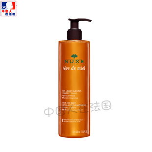 法国nuxe欧树蜂蜜洁面凝胶，400ml卸妆洗面奶，沐浴露二合一温和保湿