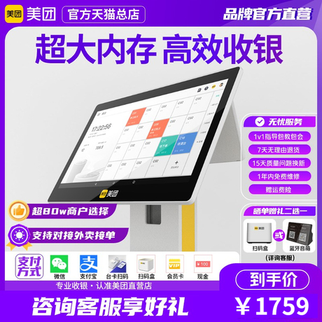 收款机双屏