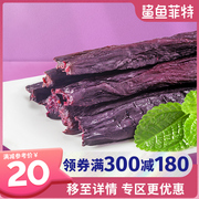 300-180鲨鱼菲特，紫薯干500g紫薯低脂，零食健身即食代餐地瓜干