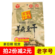 重庆特产武隆羊角豆干250g零食小吃休闲食品五香麻辣香菇豆干小