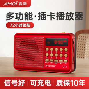 经典款收音机老人专用2023随身听播放广播，唱戏机老年人听戏机