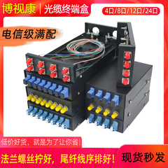 XTDP－Link4口SC光纤终端盒