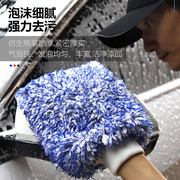 。加厚超细纤维洗车手套 汽车清洁手套 强力吸水汽车擦车手套
