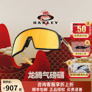 Oakley欧克利SUTRO苏特罗公路骑行运动太阳镜墨镜自行车眼镜9406