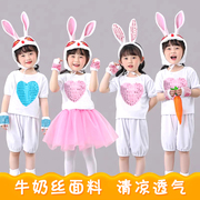 六一兔子演出服儿童，小兔子动物服装表演幼儿园，小白兔舞蹈纱裙