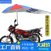 摩托车伞支架加大折叠踏板电动三轮车雨棚，篷遮阳防晒快递电瓶车伞