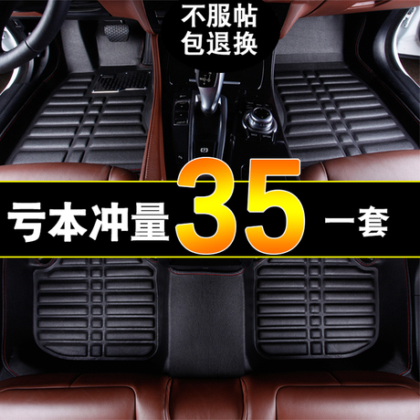 长安致尚xt脚垫